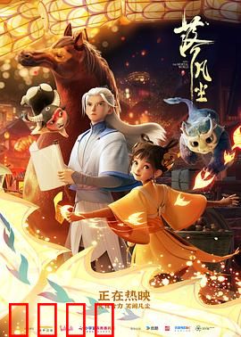 落凡尘：仙凡之恋