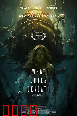 海底潜伏：深海暗战