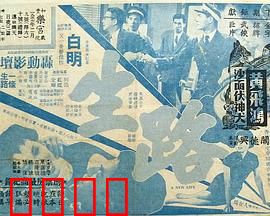 生路粤语：绝境求生