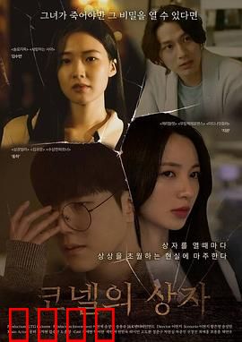 康奈尔之盒：命运的裂缝