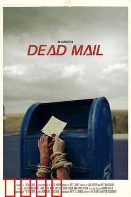 无效邮件：致命邀请