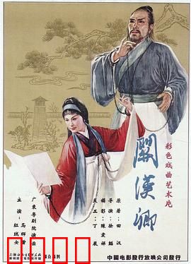 关汉卿粤语：一代剧作大师