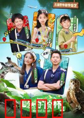 自然学院林第二季：生态新篇章