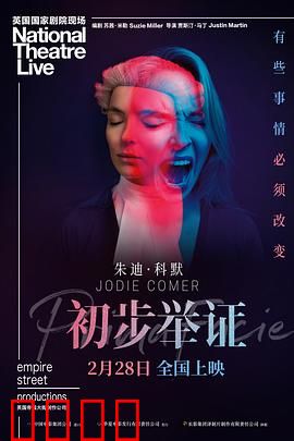 初步举证：正义的逆转