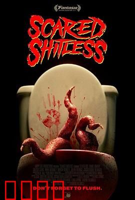 屁滚尿流：厕所大作战