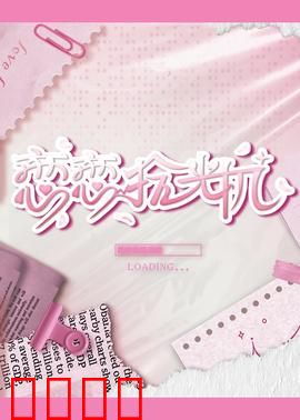 恋恋拾光机：逆时救爱