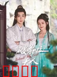 破案啦！大人：荒诞悬疑