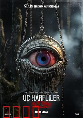 诅咒：荒村惊魂