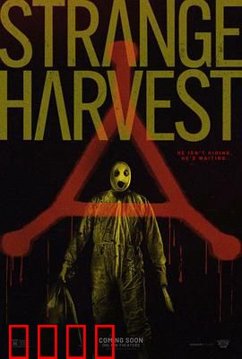 怪奇收割：致命麦田