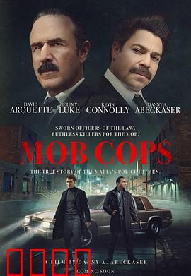 黑道警察：卧底之痛