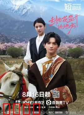 去桃花盛开的地方：心灵的归途