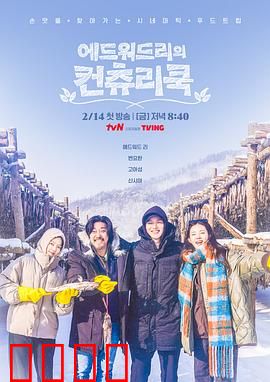 爱德华·李的乡村料理：寻味归真