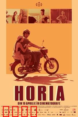 Horia：永生诅咒