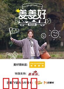 姜姜好：吃货的逆袭