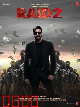 袭击2：黑帮卧底血战