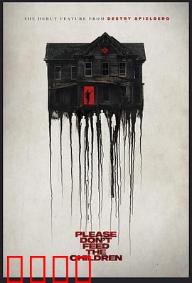 请勿喂养：善意背后的杀机