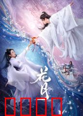 花月：绣娘情缘