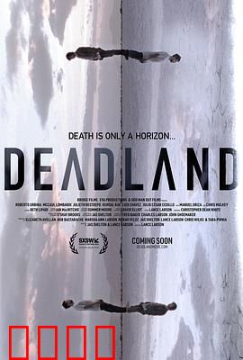 死亡之域：诅咒的深渊