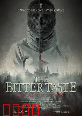 苦涩之味：爱的救赎