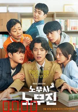 劳务师卢武镇：正义的代价