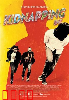 绑架公司：荒诞的赎金游戏