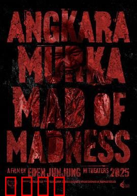 AngkaraMurka：愤怒的复仇