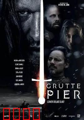 格鲁特码头：树人的秘密任务