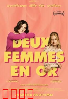 两个女人2025：错位的时空