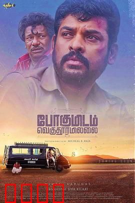 去处不遥远：归途的歌