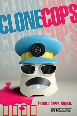 克隆追缉秀：真假猎杀