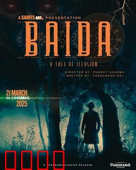 时空谍影：逆转真相