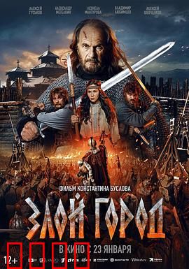 邪恶之城：罪恶的温床