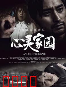 心灵家园：温暖归途