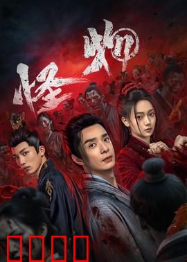 怪物：破碎的真相