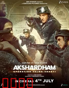 阿克萨达姆神庙：神秘之旅