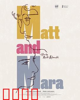 马特和玛拉：重逢的代价