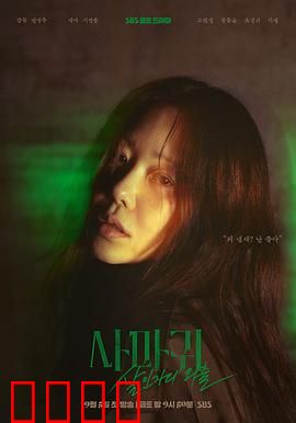 螳螂2025：致命猎手