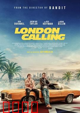 伦敦呼叫：末日自救