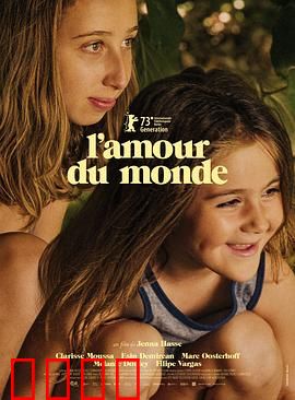 世界之爱2023：跨越时空的邂逅