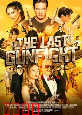 最后的快枪手：暮色决斗