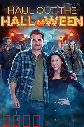 家有万圣喜：欢乐搞怪夜