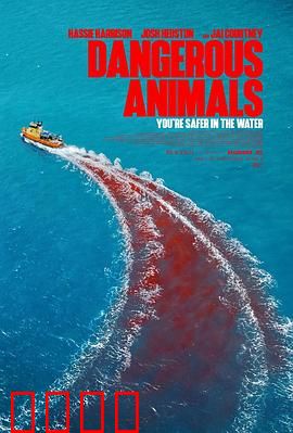 危险动物：荒野猎杀