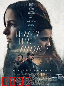 未葬之罪：尘封真相