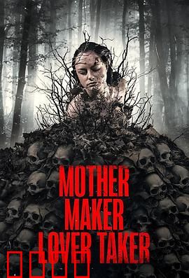 创母者，受爱者：母性与悖论