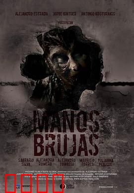 女巫之手：复仇之手