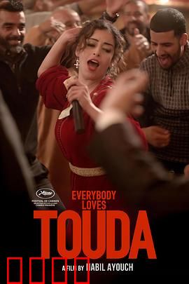 人人都爱杜达：平凡中的温暖