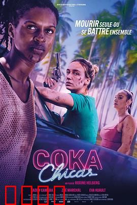 毒女郎：致命毒蝎