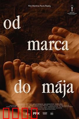 春来家事：小村暗流