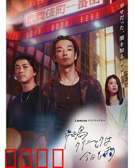 飞鸟诊所今天也下雨：雨天的治愈