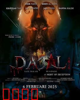 咒书远古魔：禁忌之书的诅咒